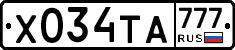 Х034ТА777 - 