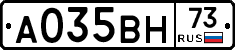 А035ВН73 - 