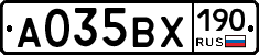 А035ВХ190 - 