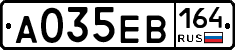 А035ЕВ164 - 