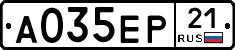 А035ЕР21 - 