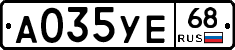 А035УЕ68 - 
