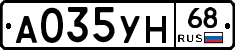 А035УН68 - 