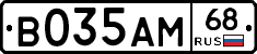 В035АМ68 - 