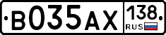 В035АХ138 - 