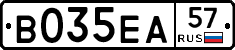 В035ЕА57 - 