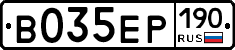 В035ЕР190 - 