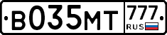 В035МТ777 - 