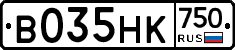 В035НК750 - 