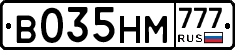 В035НМ777 - 