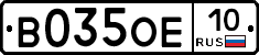 В035ОЕ10 - 