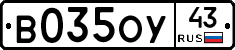 В035ОУ43 - 