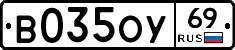 В035ОУ69 - 