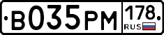 В035РМ178 - 