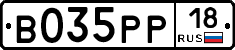 В035РР18 - 
