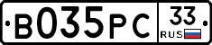 В035РС33 - 