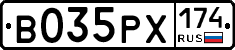 В035РХ174 - 