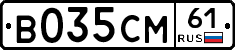 В035СМ61 - 