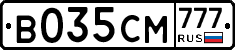 В035СМ777 - 