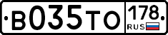 В035ТО178 - 