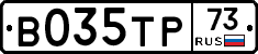 В035ТР73 - 