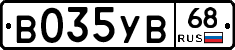 В035УВ68 - 