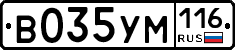 В035УМ116 - 