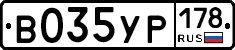 В035УР178 - 