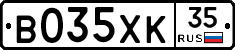 В035ХК35 - 