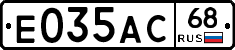 Е035АС68 - 