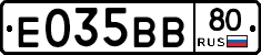 Е035ВВ80 - 