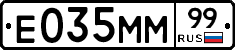 Е035ММ99 - 