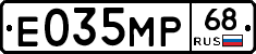 Е035МР68 - 