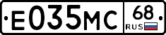 Е035МС68 - 