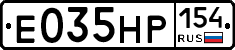Е035НР154 - 
