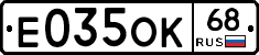 Е035ОК68 - 