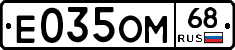 Е035ОМ68 - 