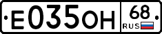 Е035ОН68 - 