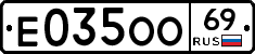 Е035ОО69 - 