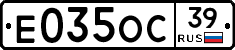 Е035ОС39 - 