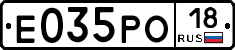 Е035РО18 - 
