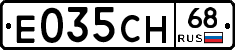 Е035СН68 - 