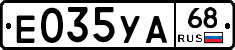 Е035УА68 - 