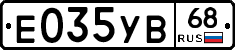 Е035УВ68 - 