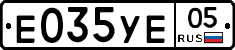 Е035УЕ05 - 
