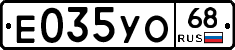 Е035УО68 - 