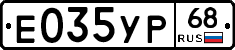 Е035УР68 - 