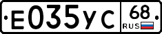 Е035УС68 - 