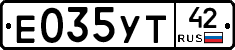 Е035УТ42 - 