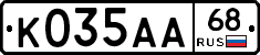 К035АА68 - 